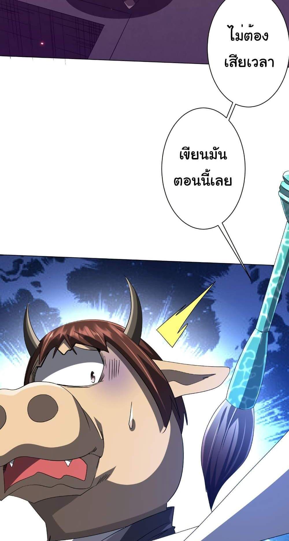 Start with Trillions of Coins แปลไทย