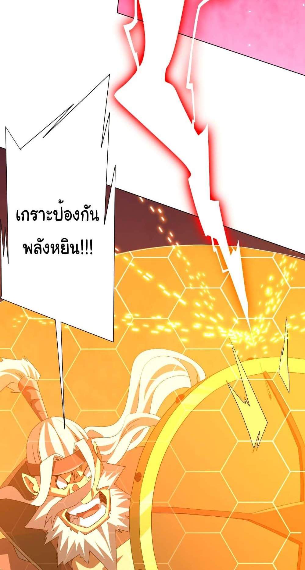 Start with Trillions of Coins แปลไทย