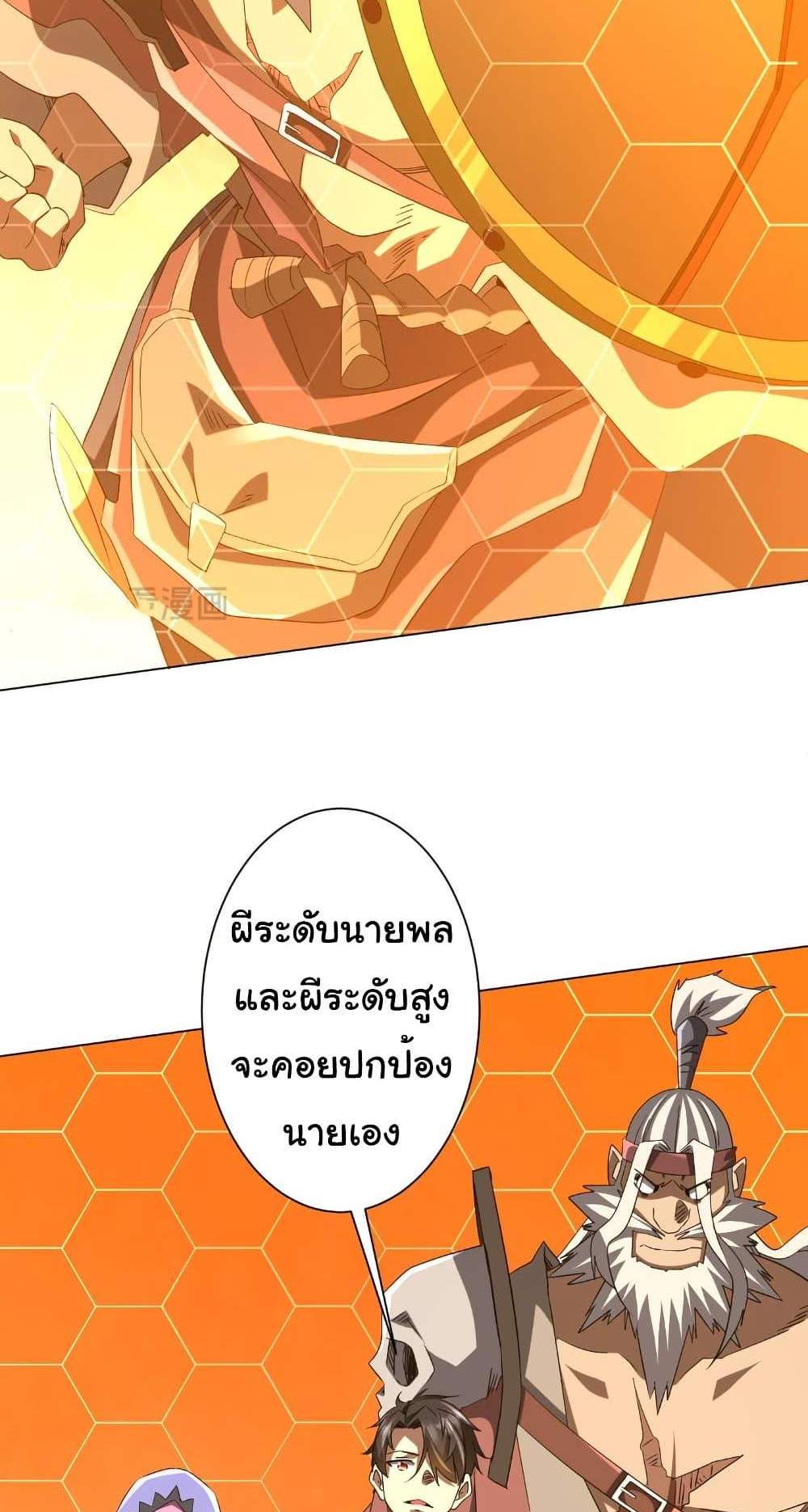 Start with Trillions of Coins แปลไทย