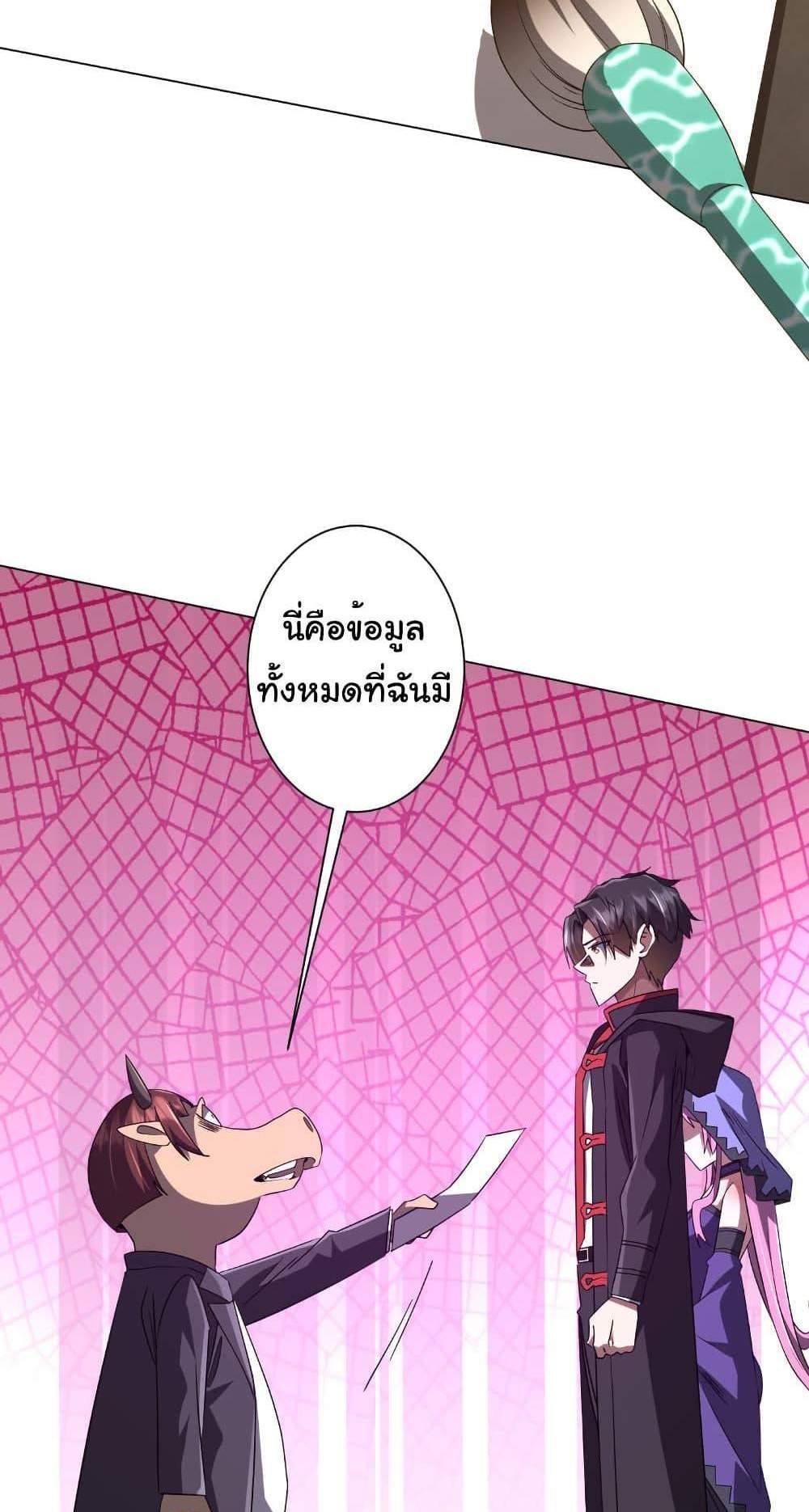 Start with Trillions of Coins แปลไทย