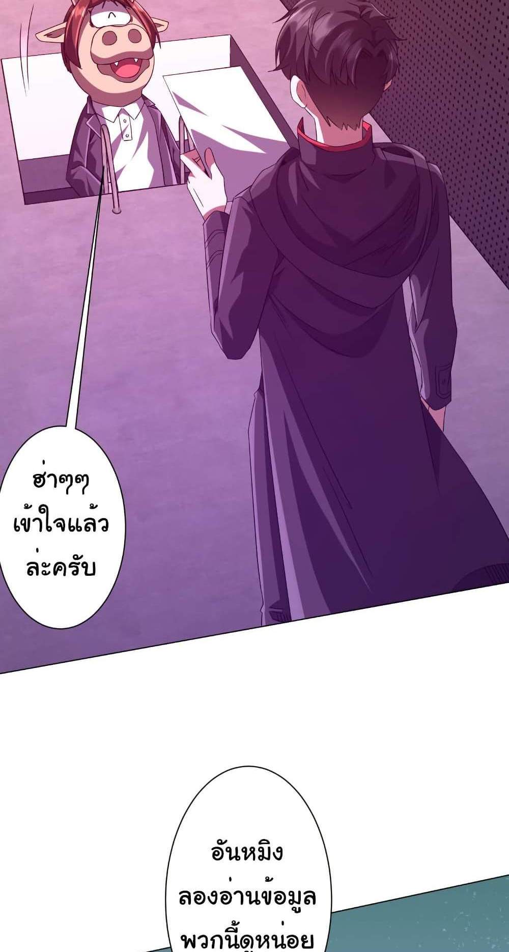 Start with Trillions of Coins แปลไทย