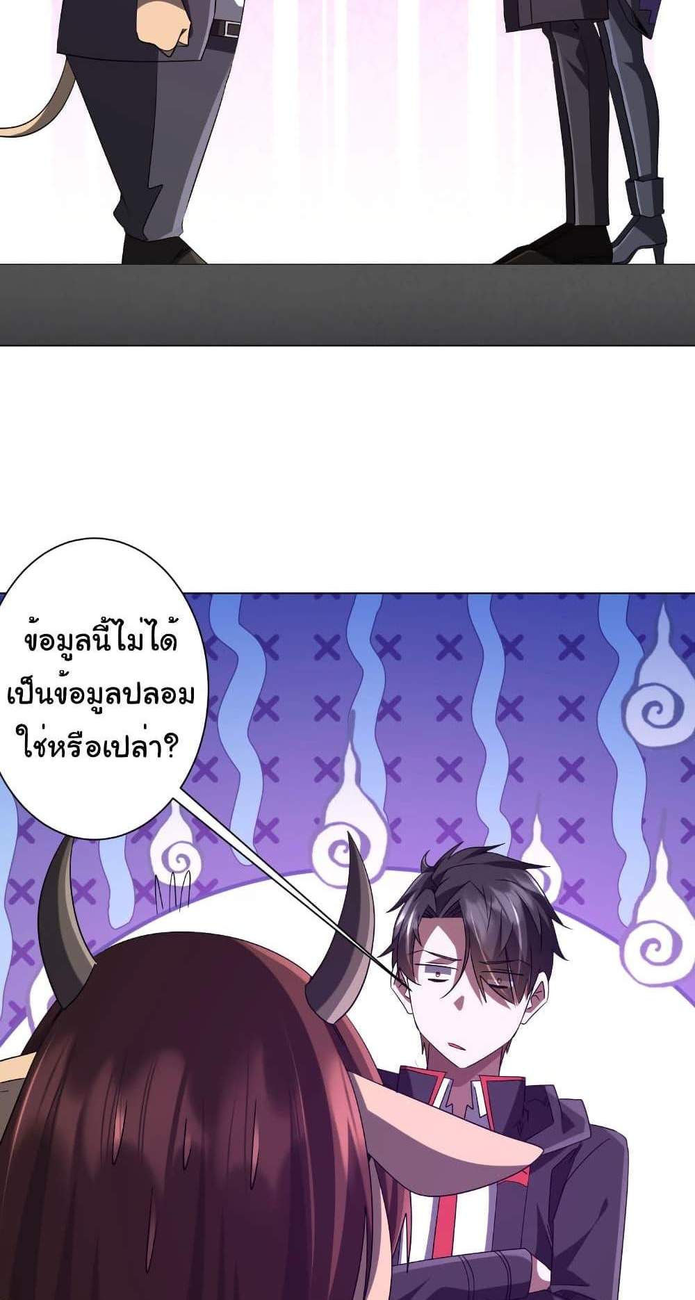 Start with Trillions of Coins แปลไทย