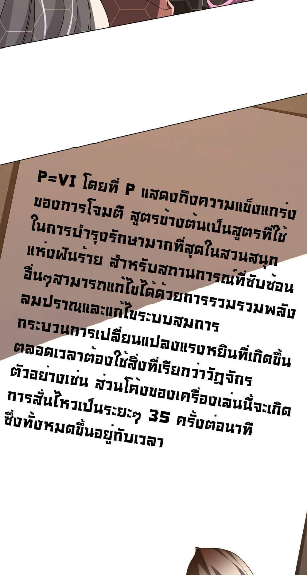 Start with Trillions of Coins แปลไทย