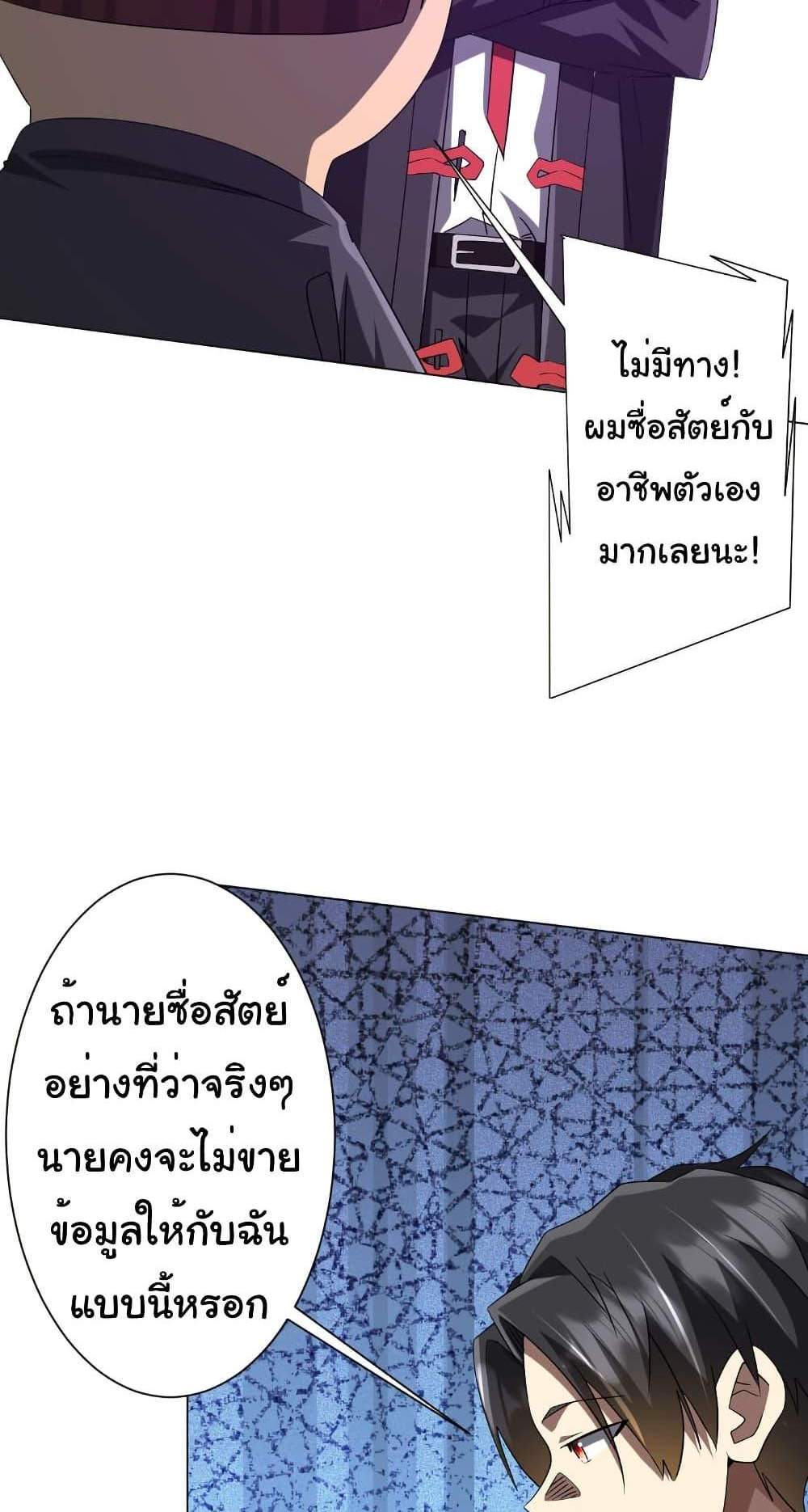 Start with Trillions of Coins แปลไทย