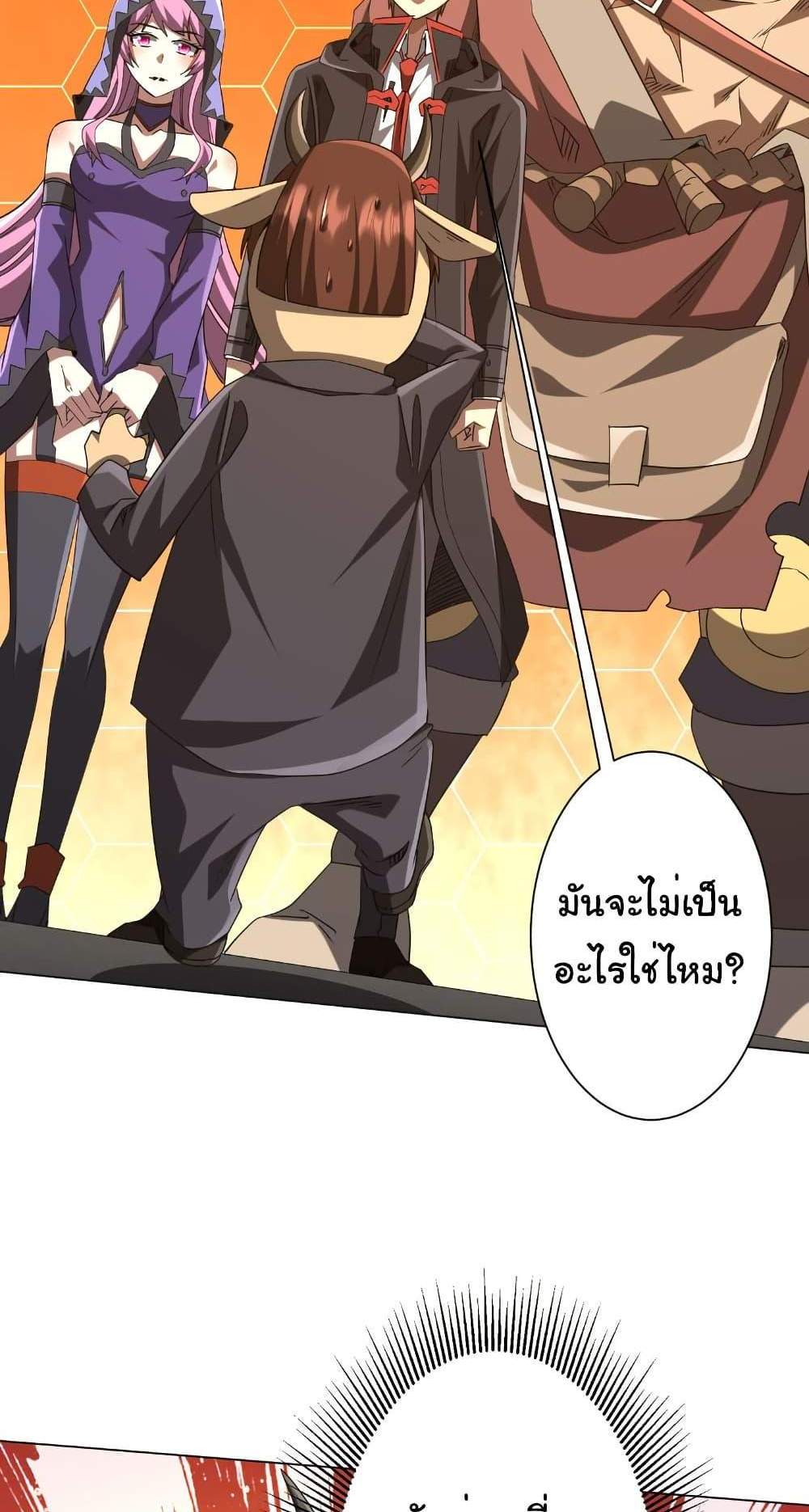 Start with Trillions of Coins แปลไทย