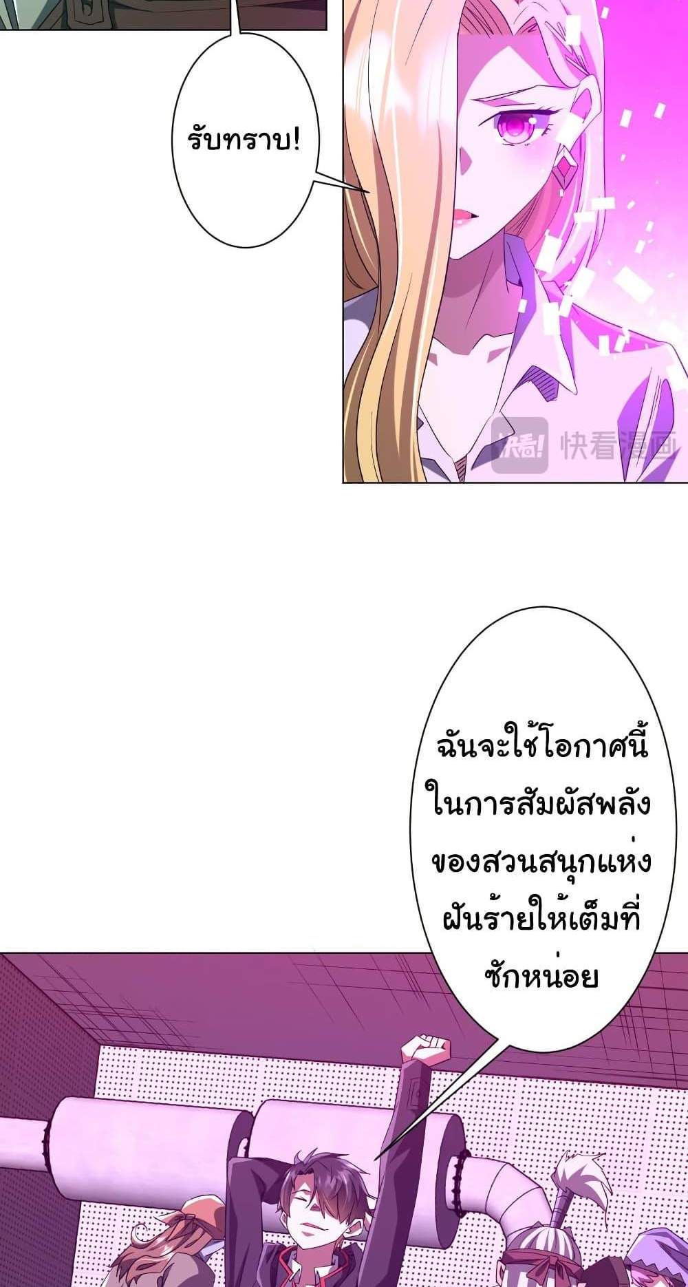 Start with Trillions of Coins แปลไทย