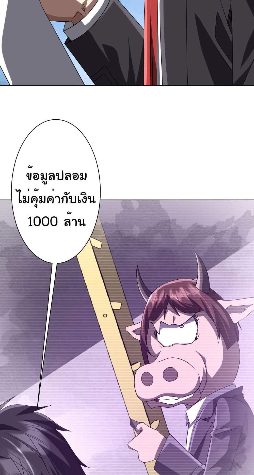 Start with Trillions of Coins แปลไทย