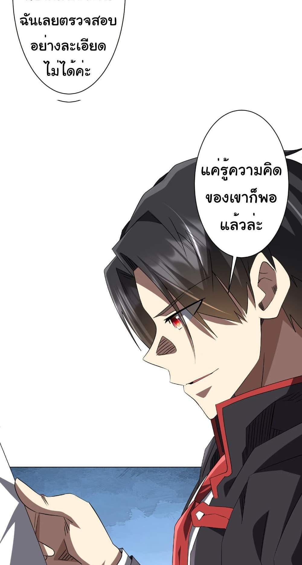Start with Trillions of Coins แปลไทย