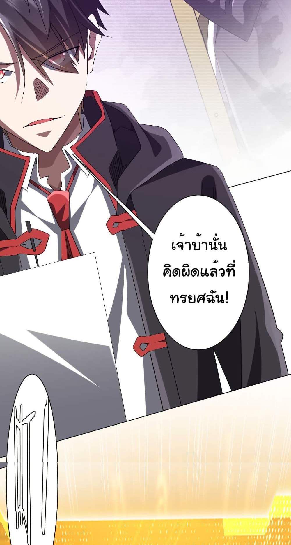 Start with Trillions of Coins แปลไทย