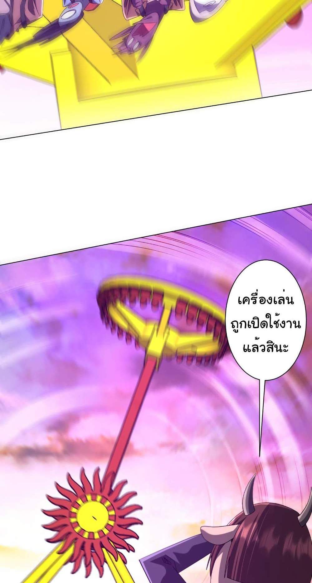 Start with Trillions of Coins แปลไทย