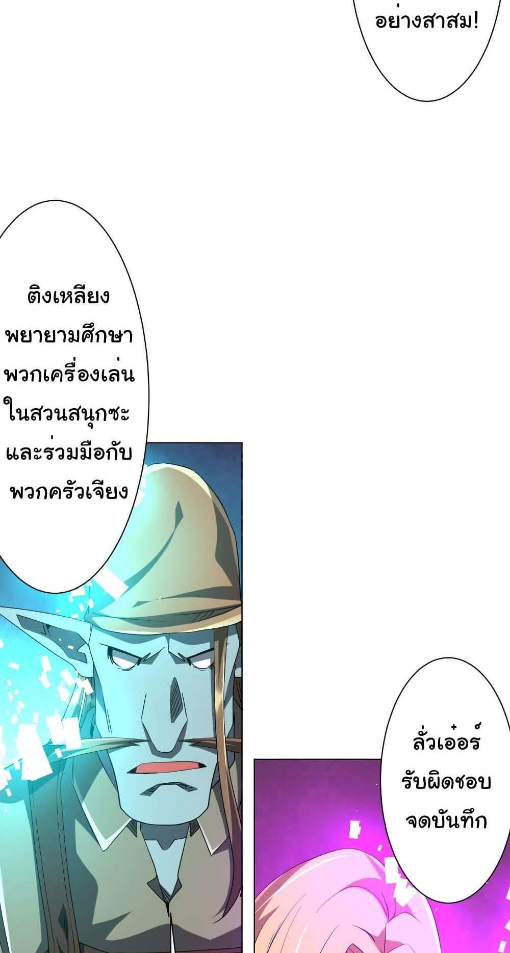 Start with Trillions of Coins แปลไทย