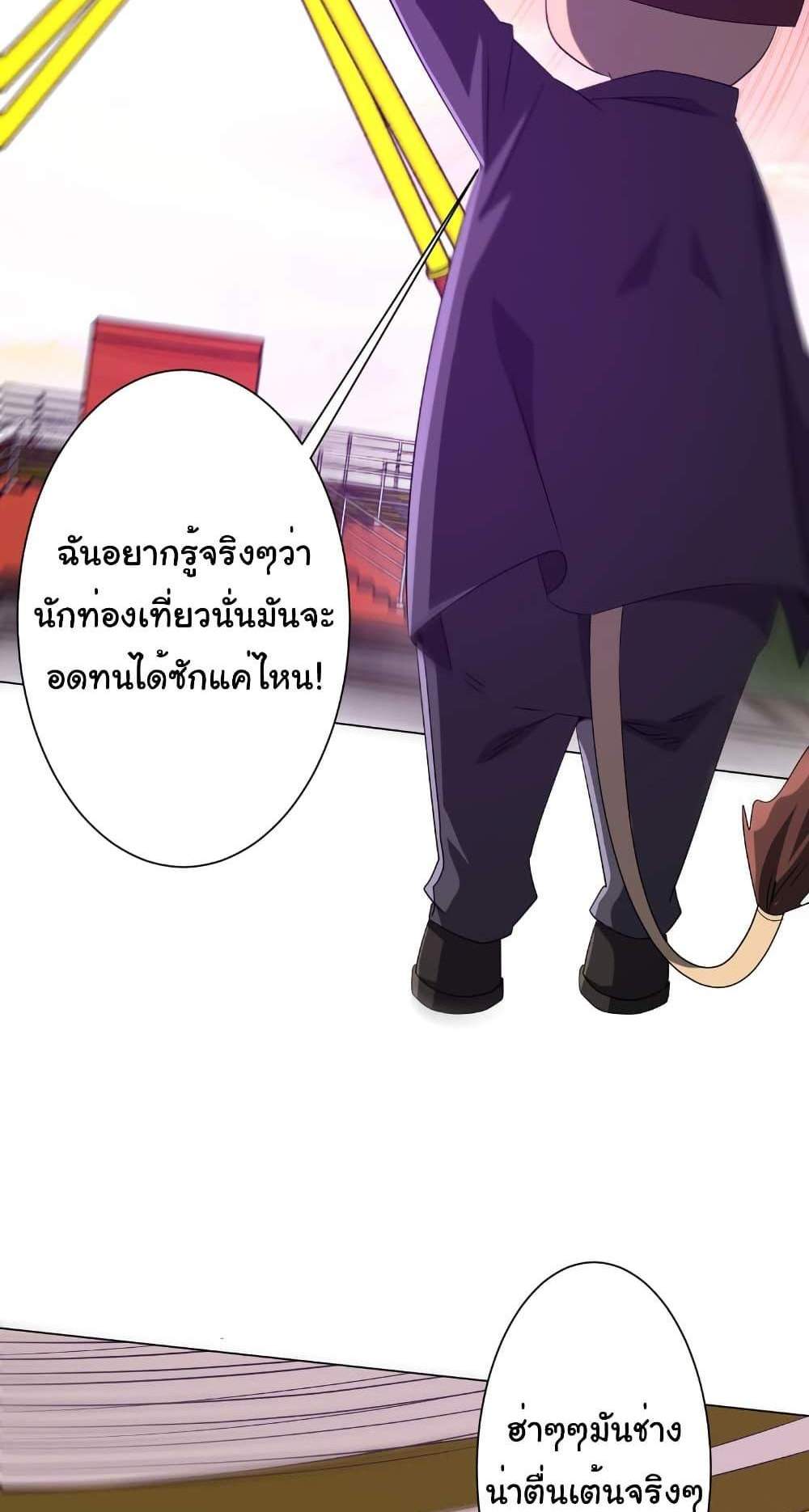 Start with Trillions of Coins แปลไทย