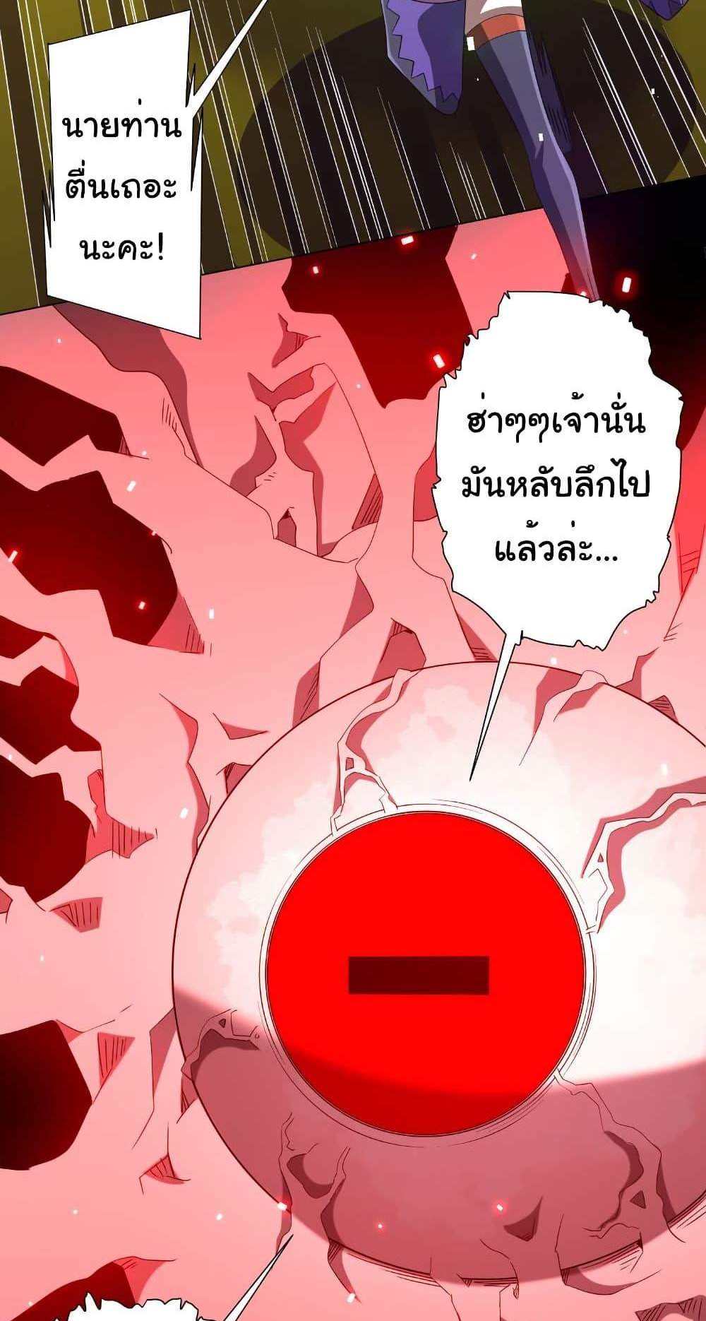 Start with Trillions of Coins แปลไทย