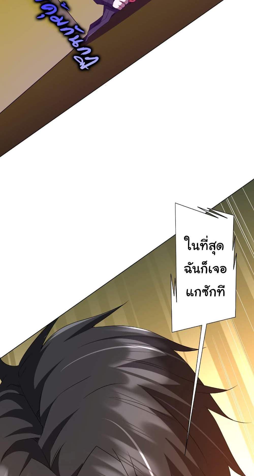 Start with Trillions of Coins แปลไทย