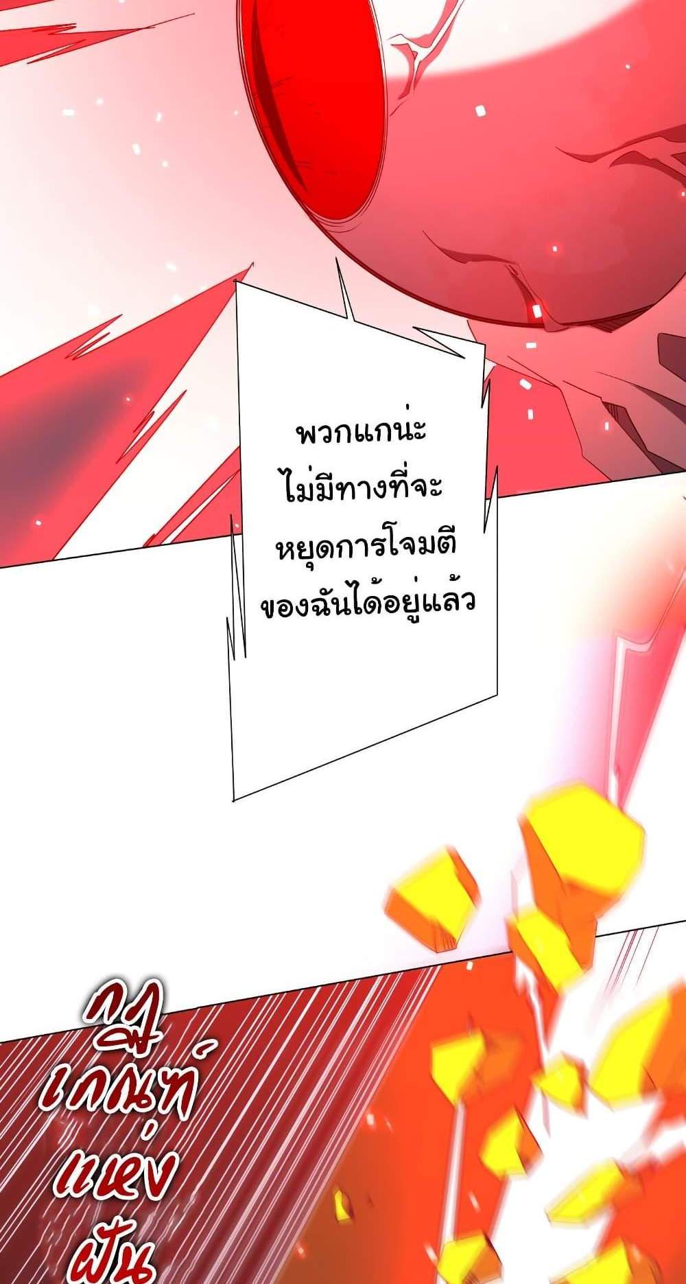 Start with Trillions of Coins แปลไทย