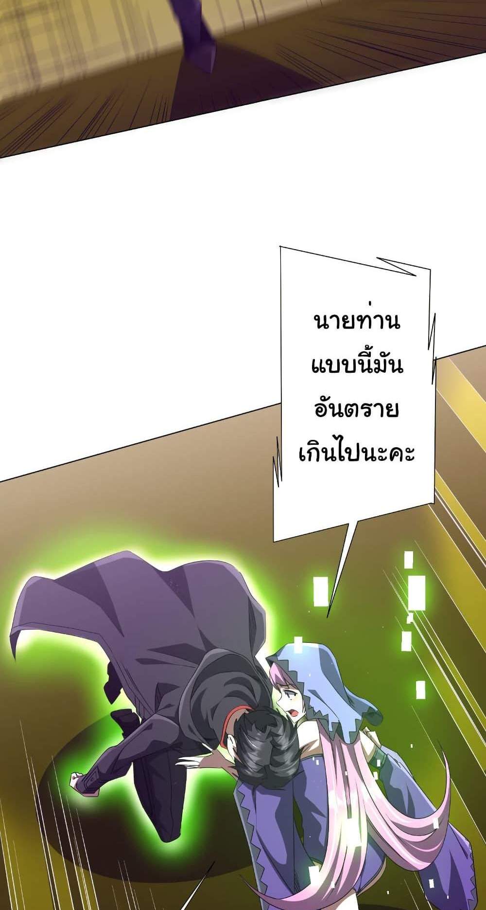Start with Trillions of Coins แปลไทย
