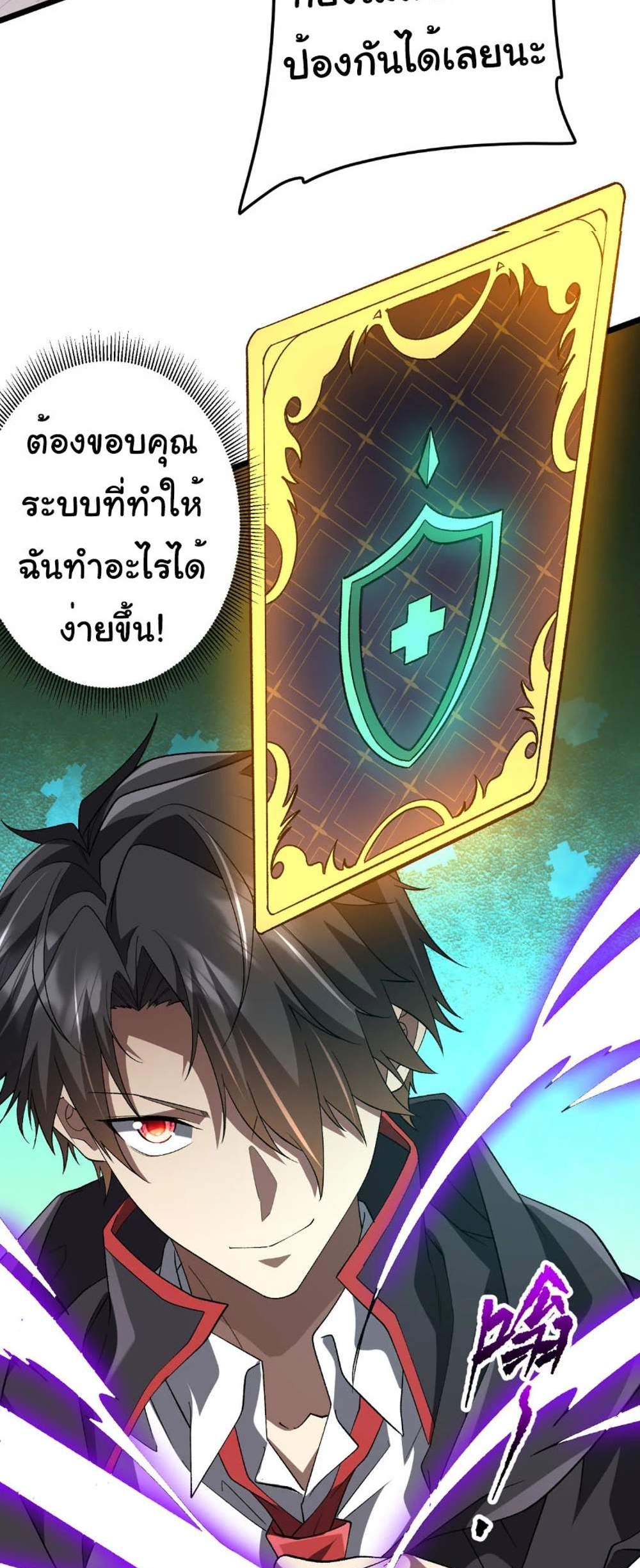 Start with Trillions of Coins แปลไทย