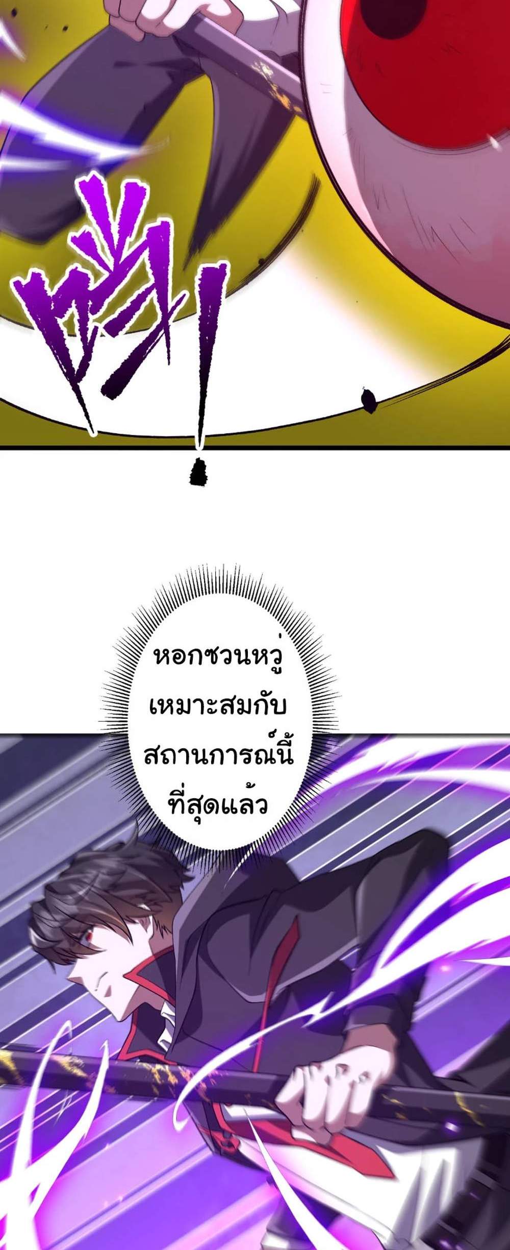 Start with Trillions of Coins แปลไทย