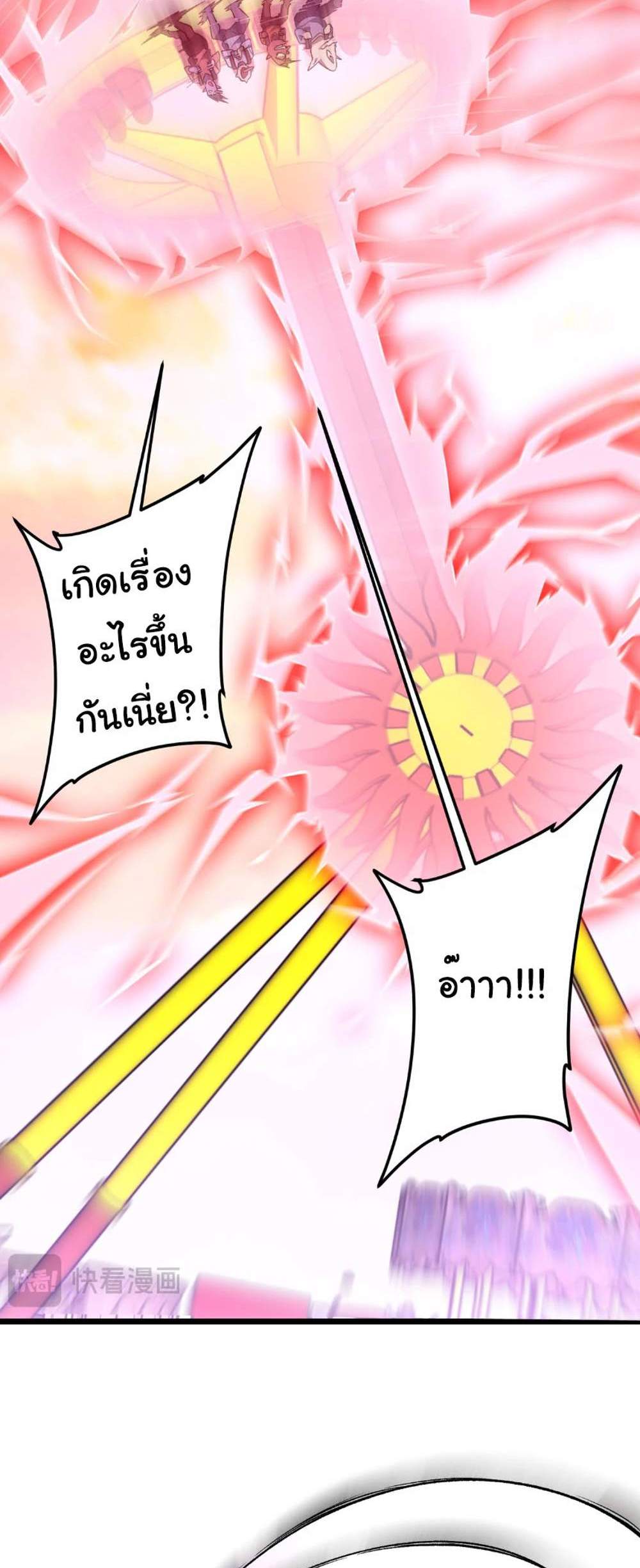 Start with Trillions of Coins แปลไทย
