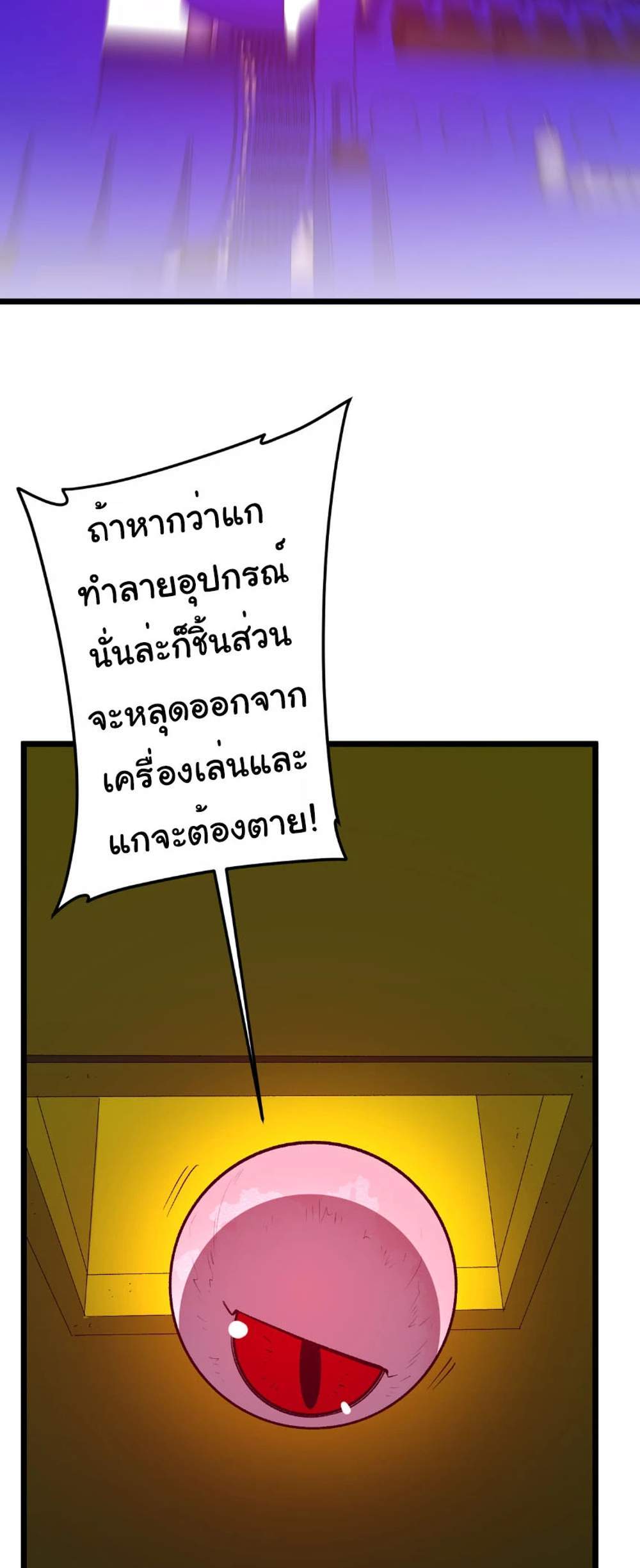 Start with Trillions of Coins แปลไทย