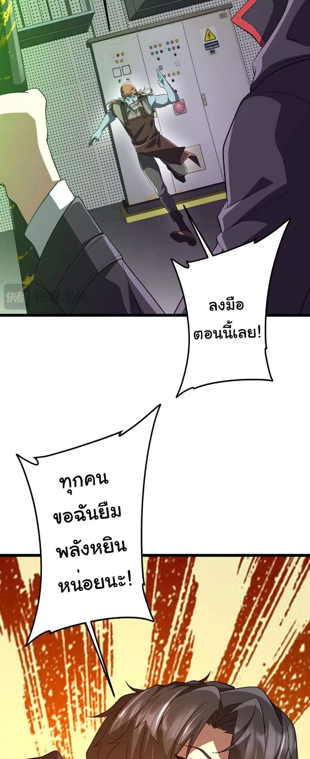 Start with Trillions of Coins แปลไทย