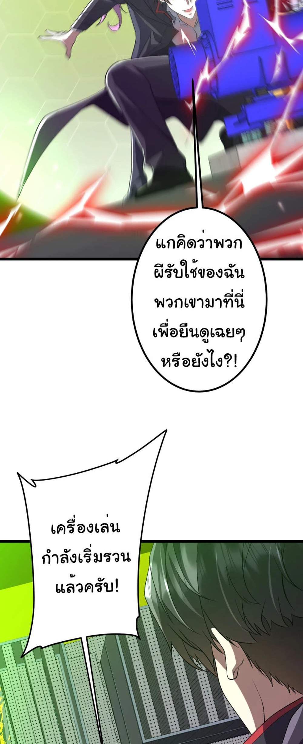 Start with Trillions of Coins แปลไทย