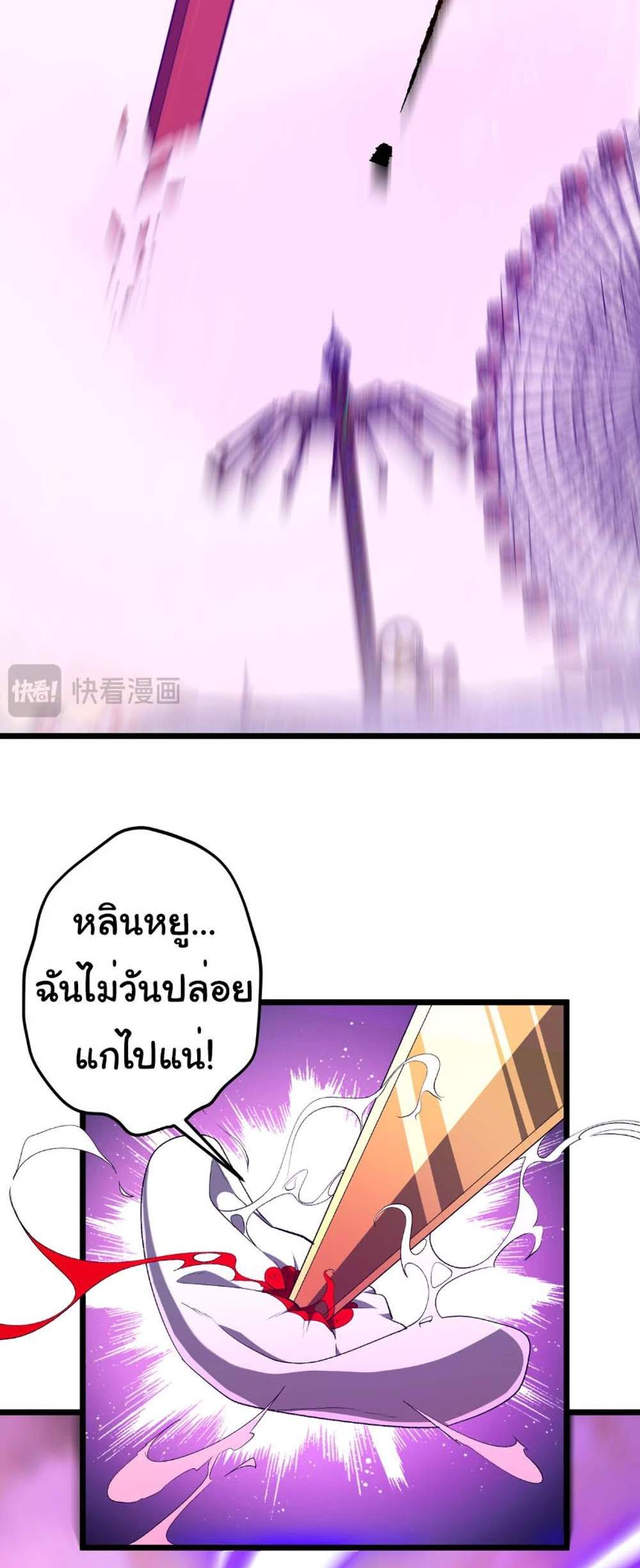 Start with Trillions of Coins แปลไทย