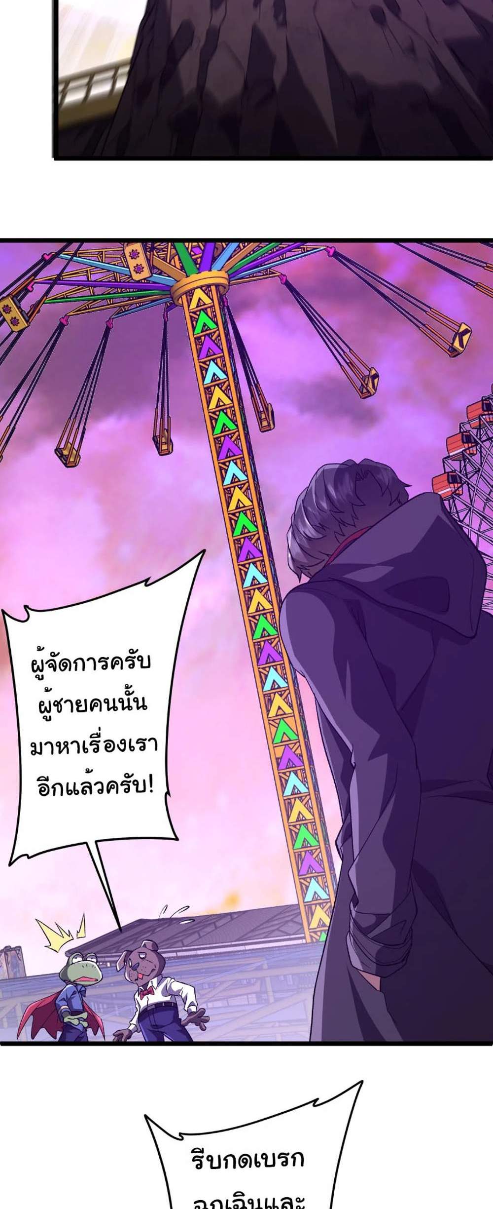 Start with Trillions of Coins แปลไทย
