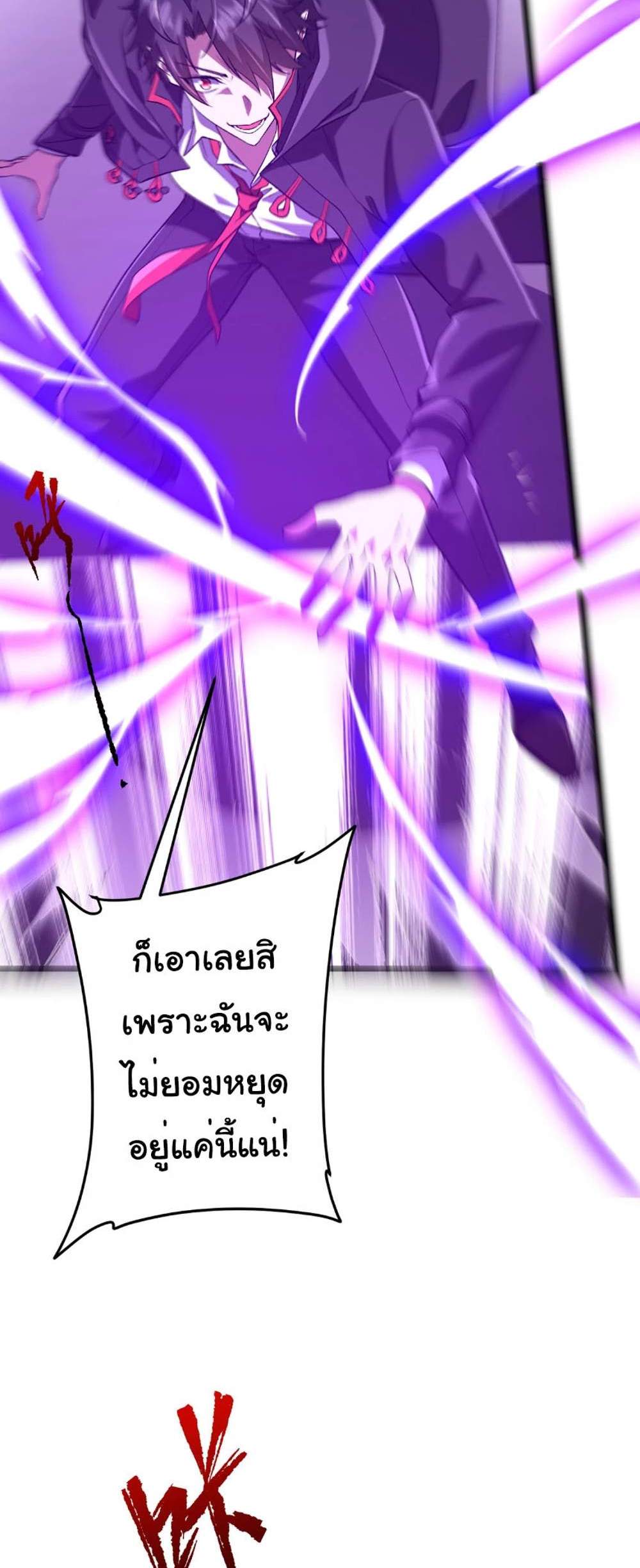 Start with Trillions of Coins แปลไทย