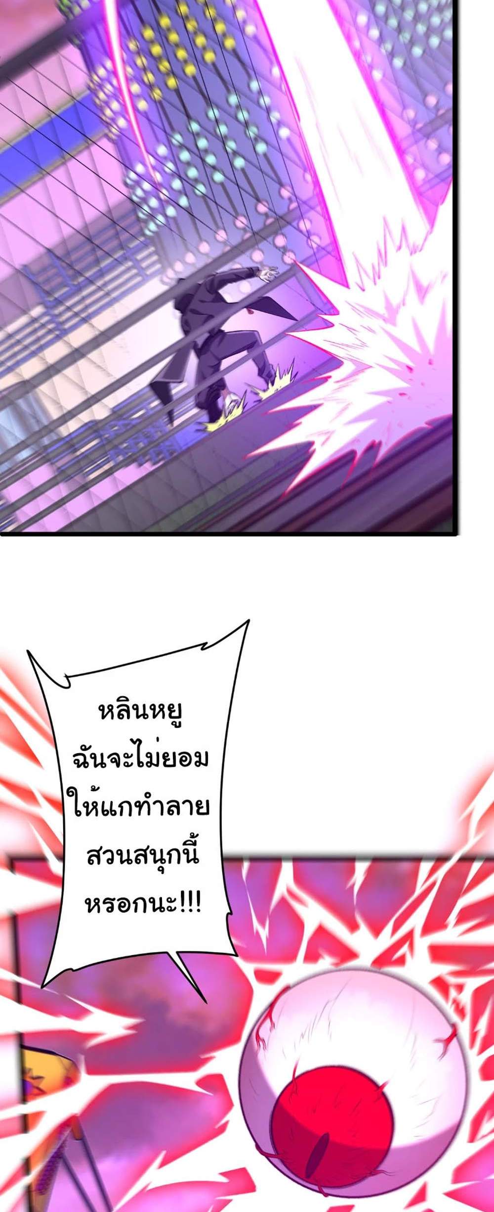 Start with Trillions of Coins แปลไทย