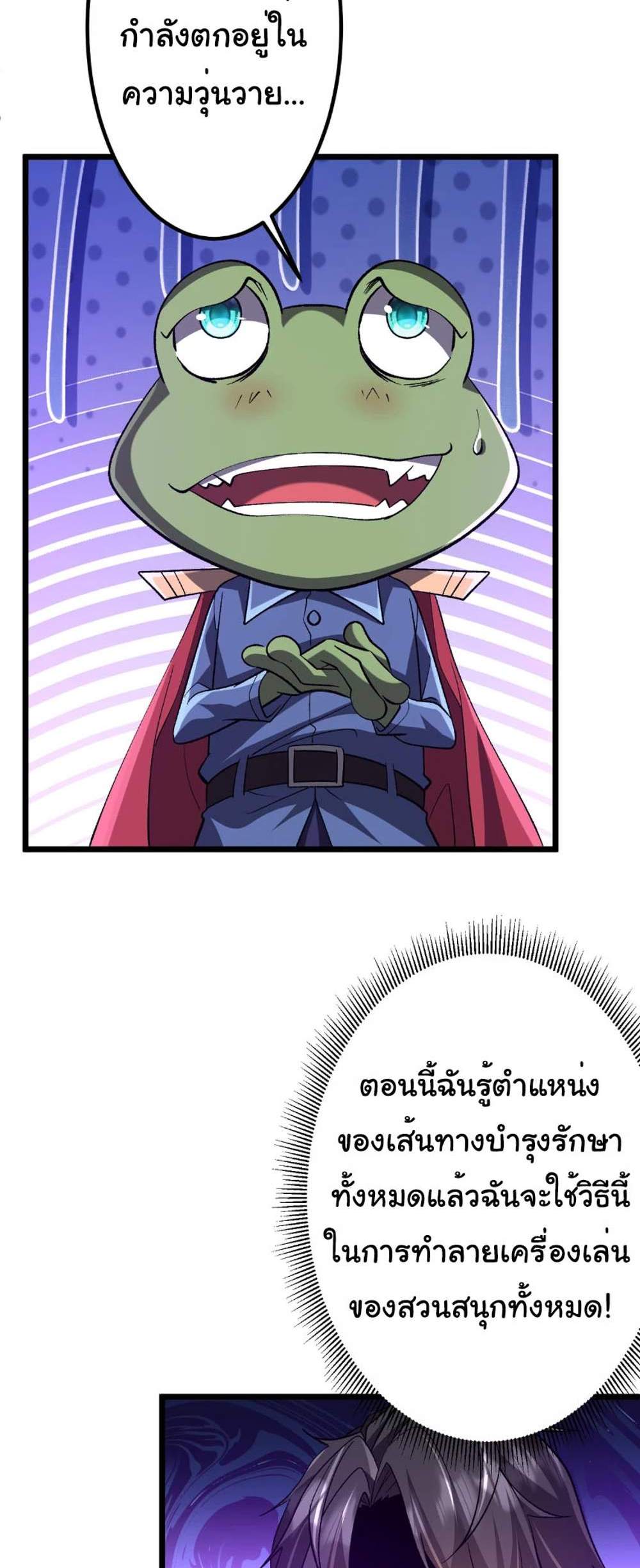 Start with Trillions of Coins แปลไทย