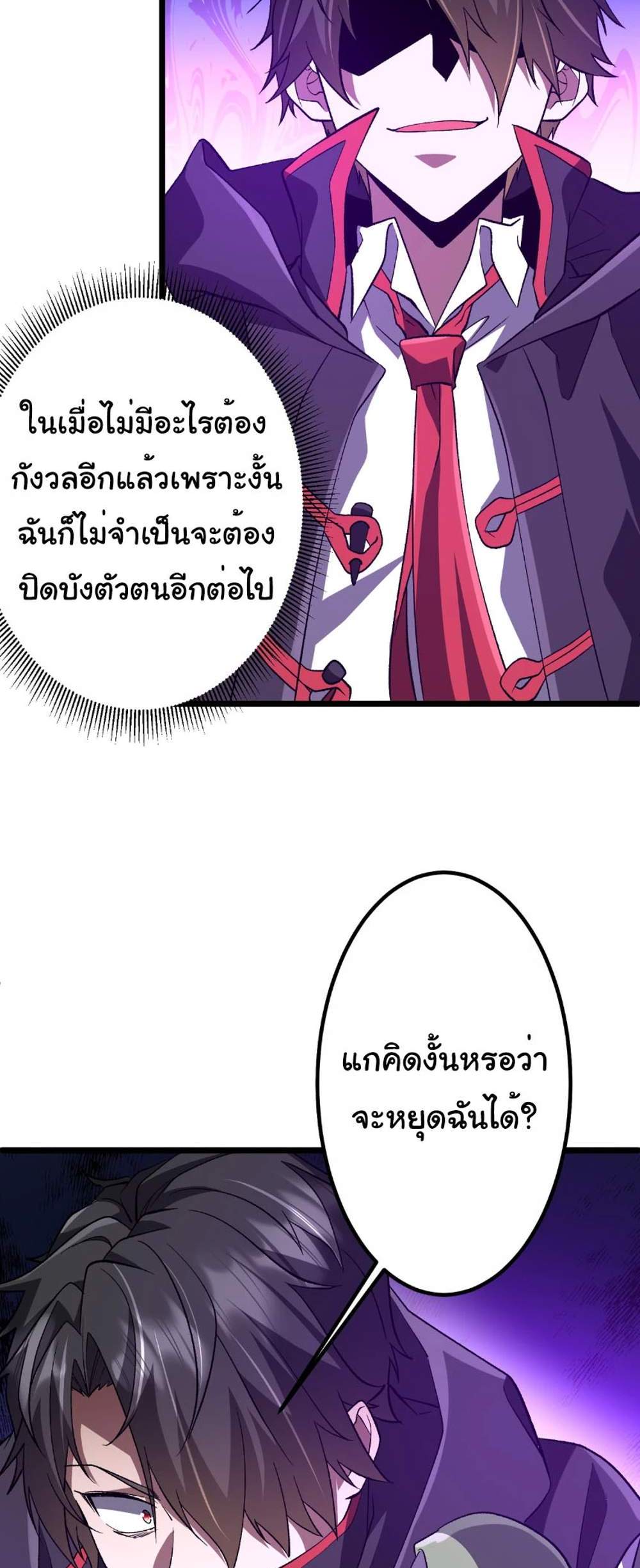 Start with Trillions of Coins แปลไทย