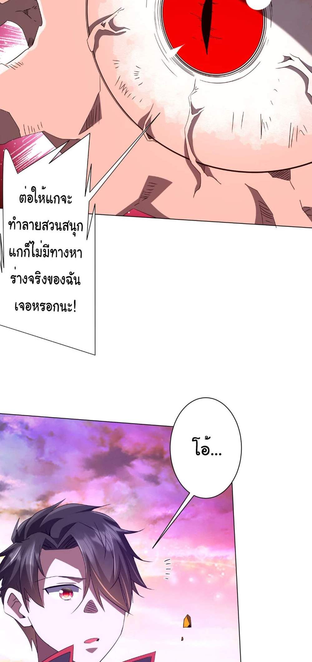 Start with Trillions of Coins แปลไทย