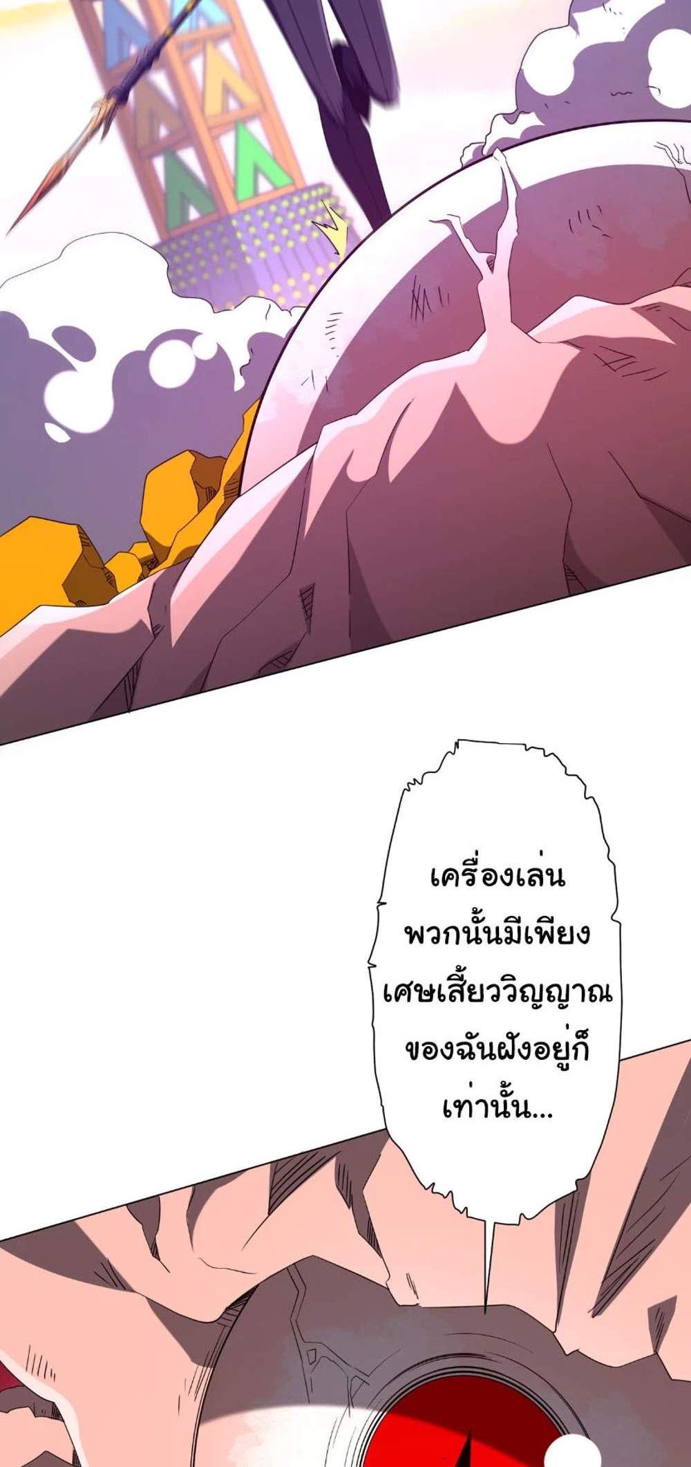 Start with Trillions of Coins แปลไทย