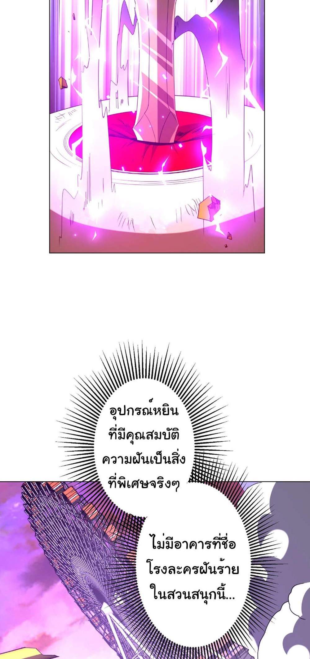 Start with Trillions of Coins แปลไทย
