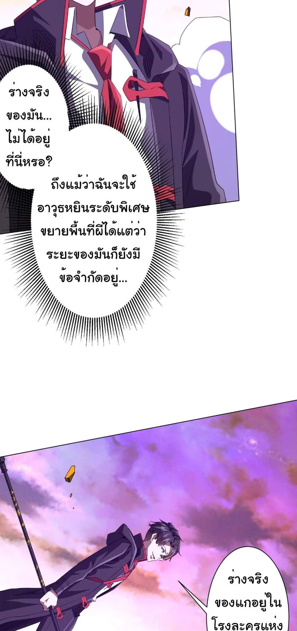 Start with Trillions of Coins แปลไทย