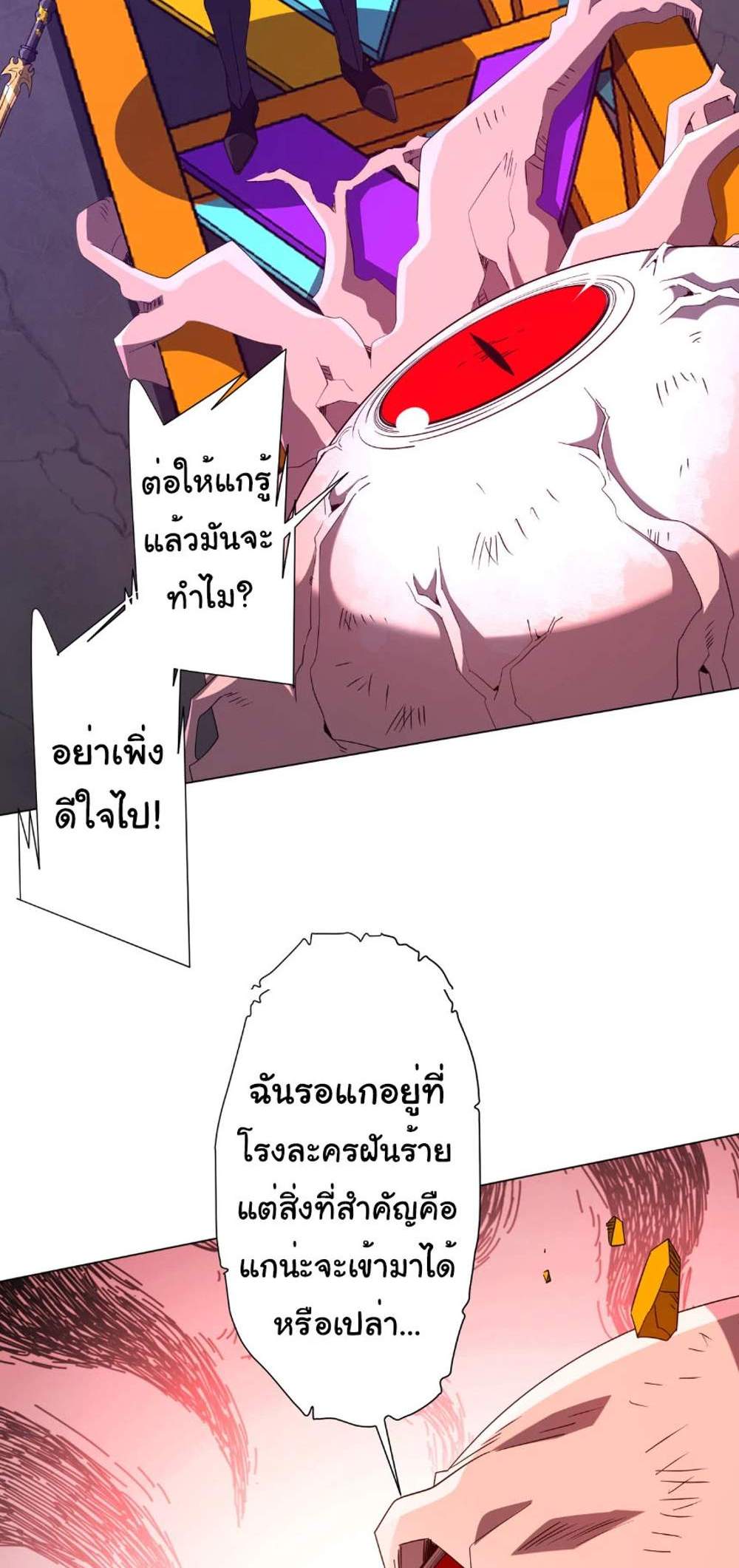Start with Trillions of Coins แปลไทย