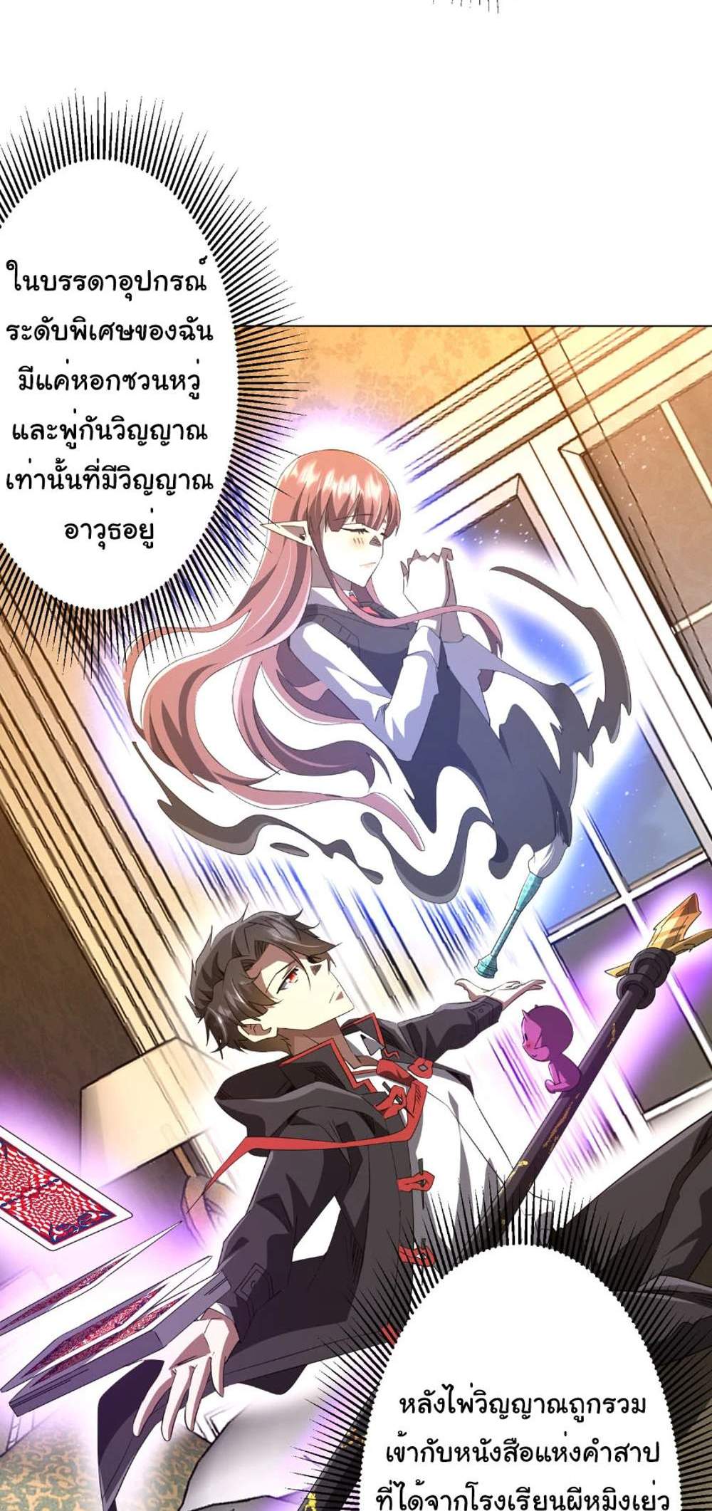 Start with Trillions of Coins แปลไทย