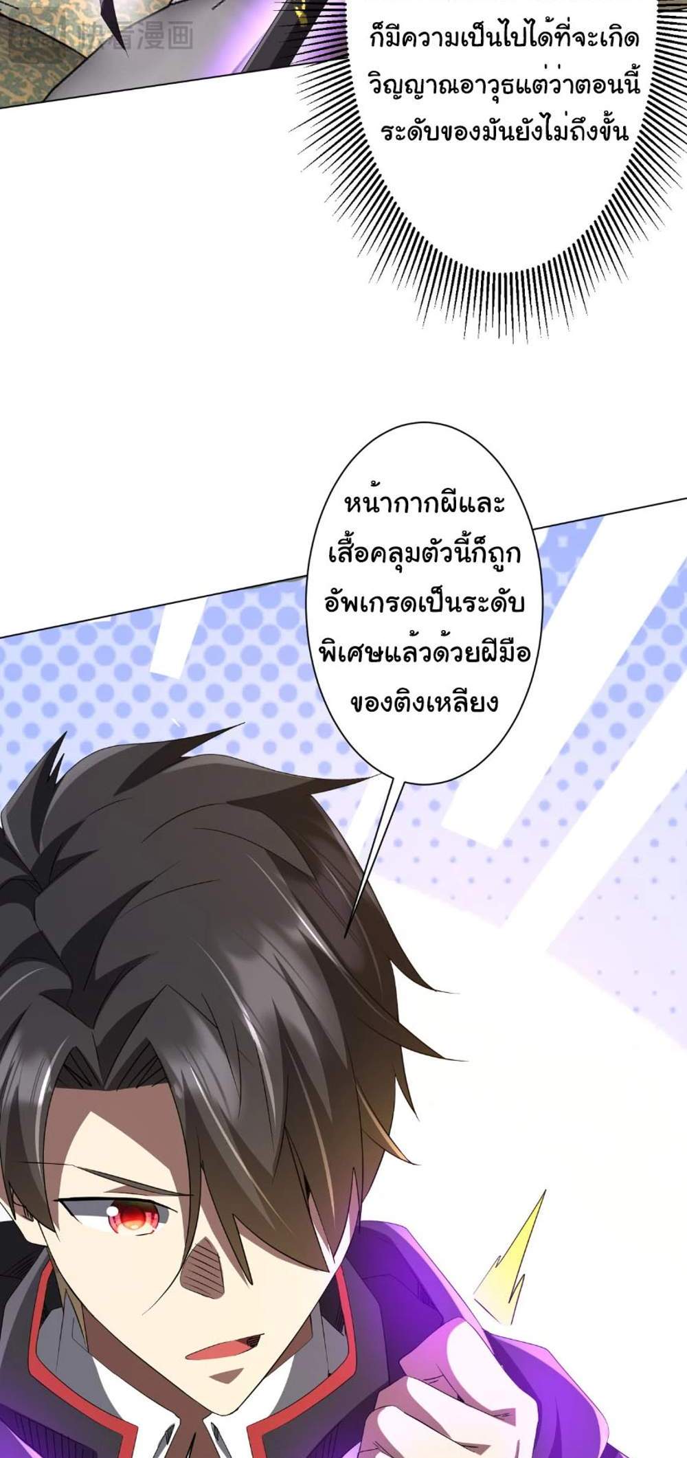 Start with Trillions of Coins แปลไทย
