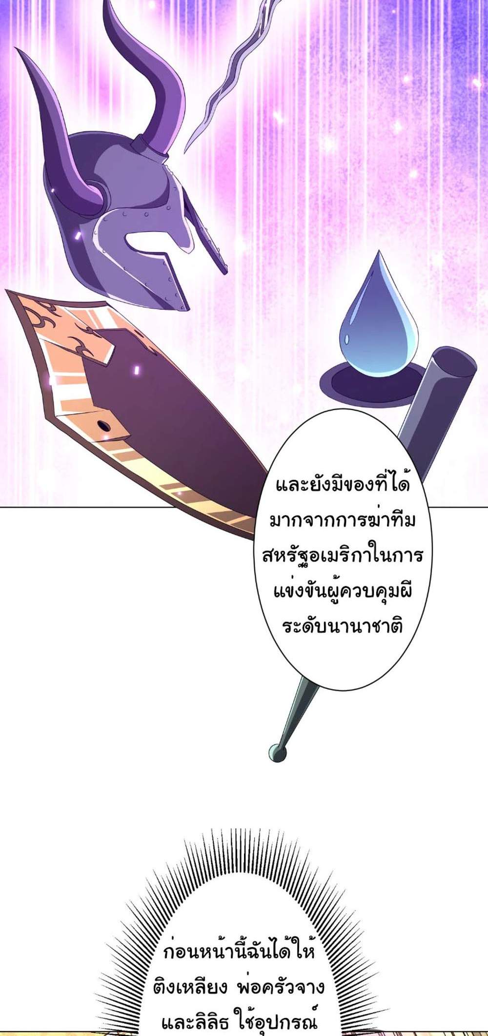 Start with Trillions of Coins แปลไทย