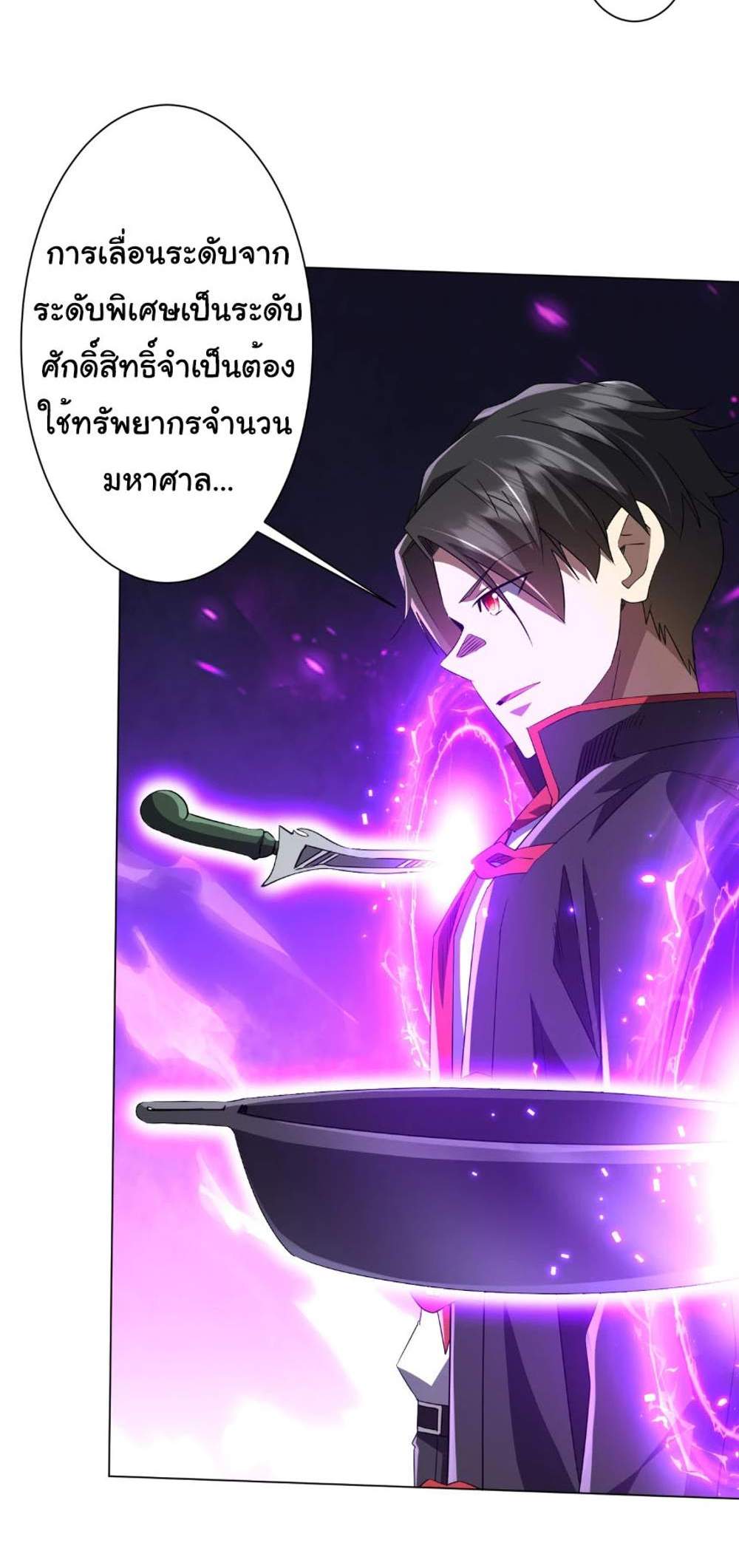 Start with Trillions of Coins แปลไทย