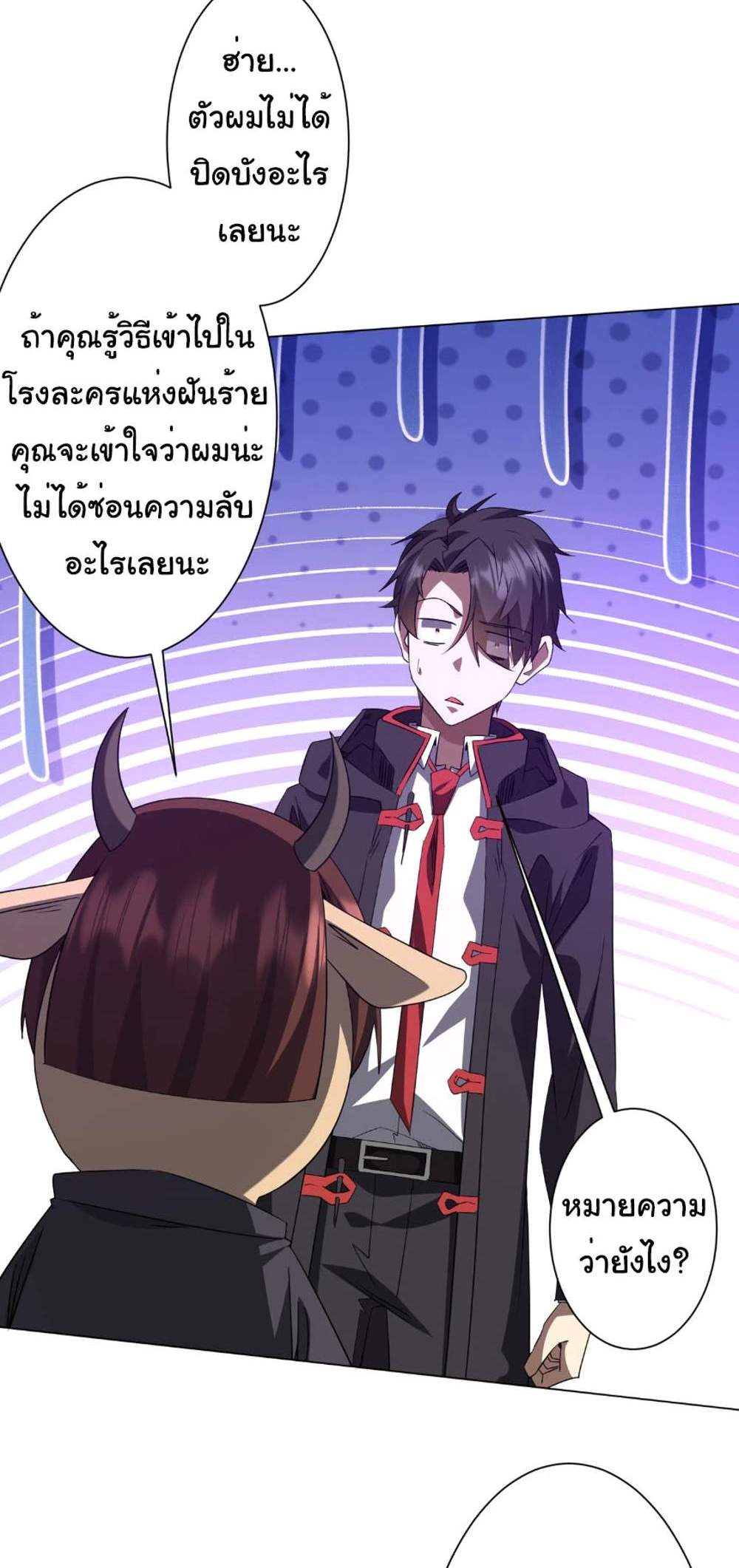 Start with Trillions of Coins แปลไทย