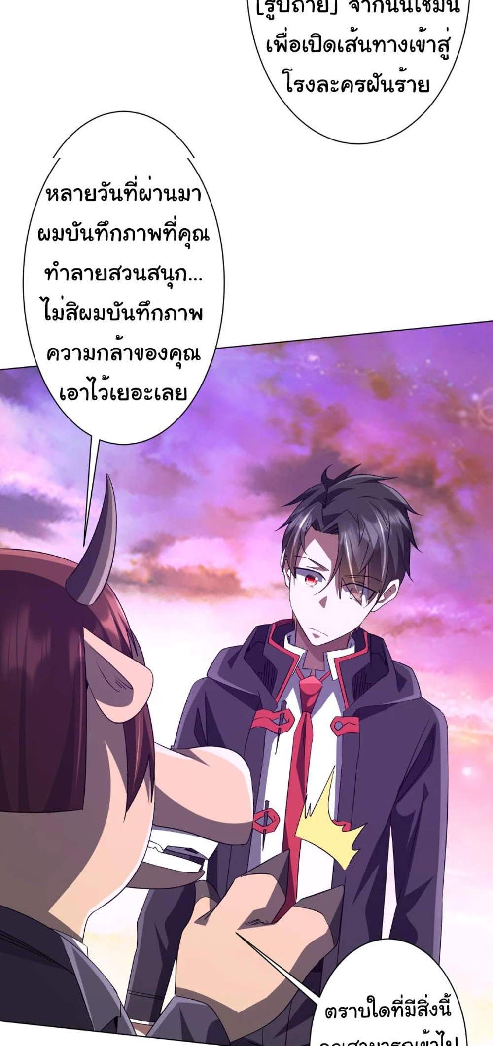 Start with Trillions of Coins แปลไทย