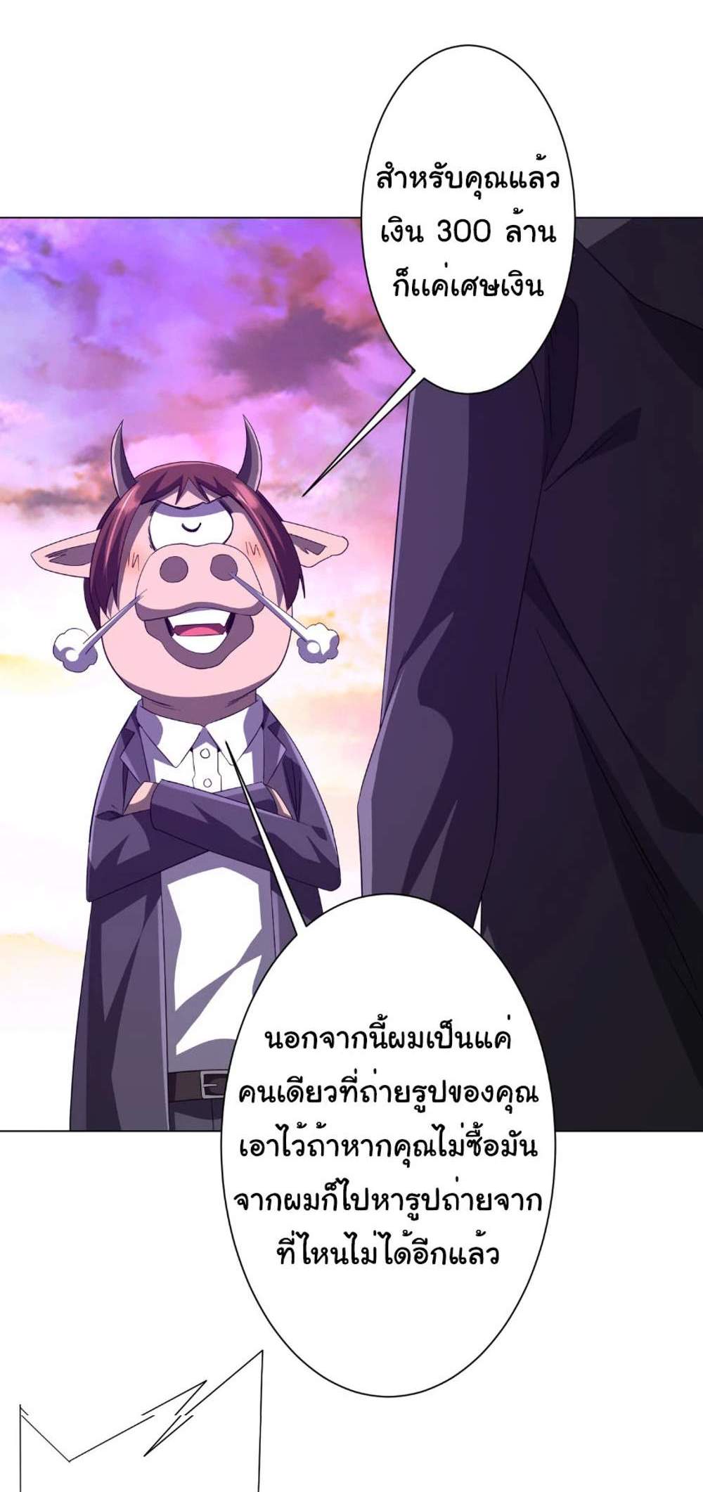 Start with Trillions of Coins แปลไทย