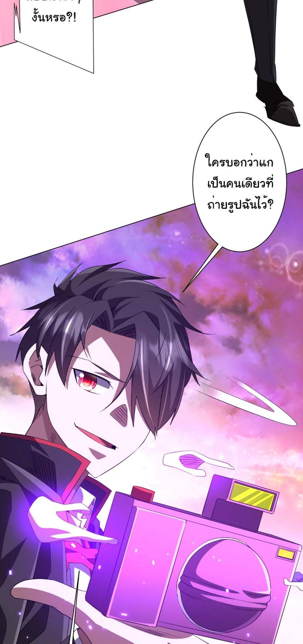 Start with Trillions of Coins แปลไทย