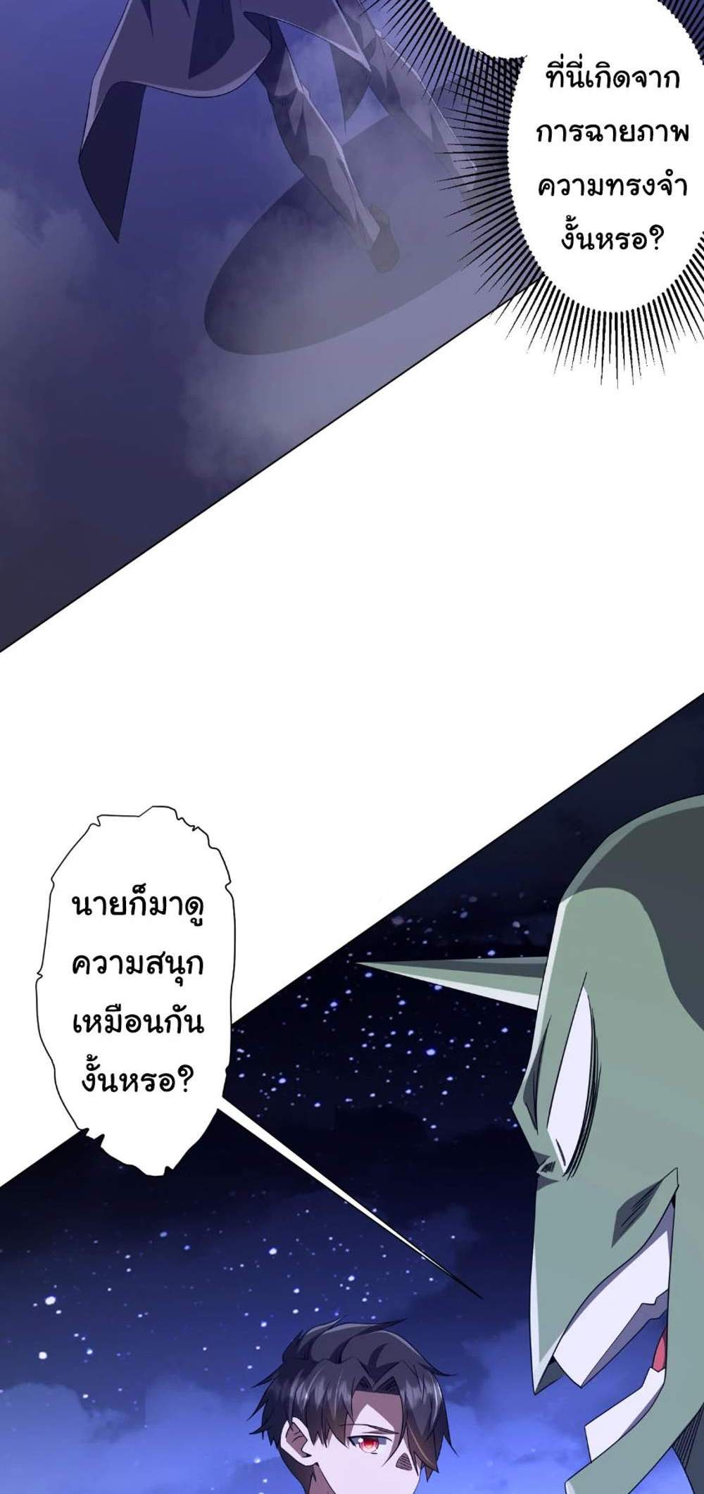 Start with Trillions of Coins แปลไทย