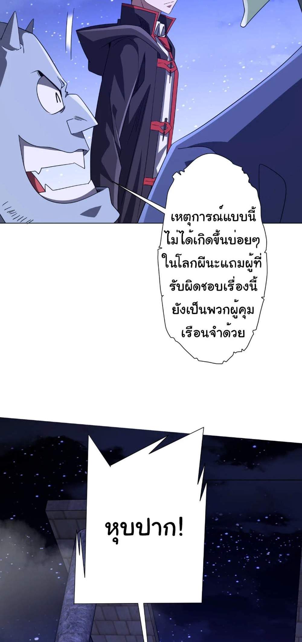 Start with Trillions of Coins แปลไทย
