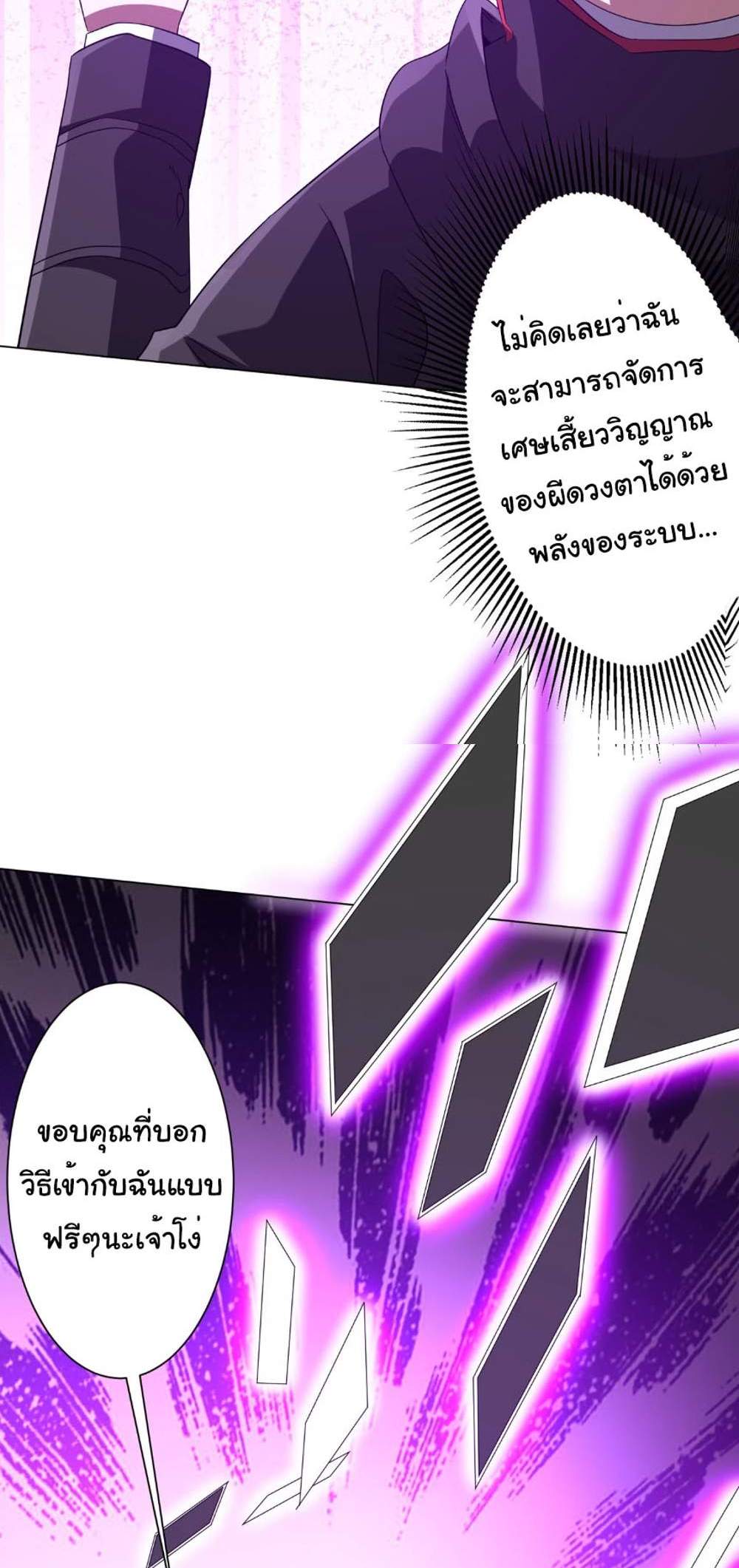 Start with Trillions of Coins แปลไทย