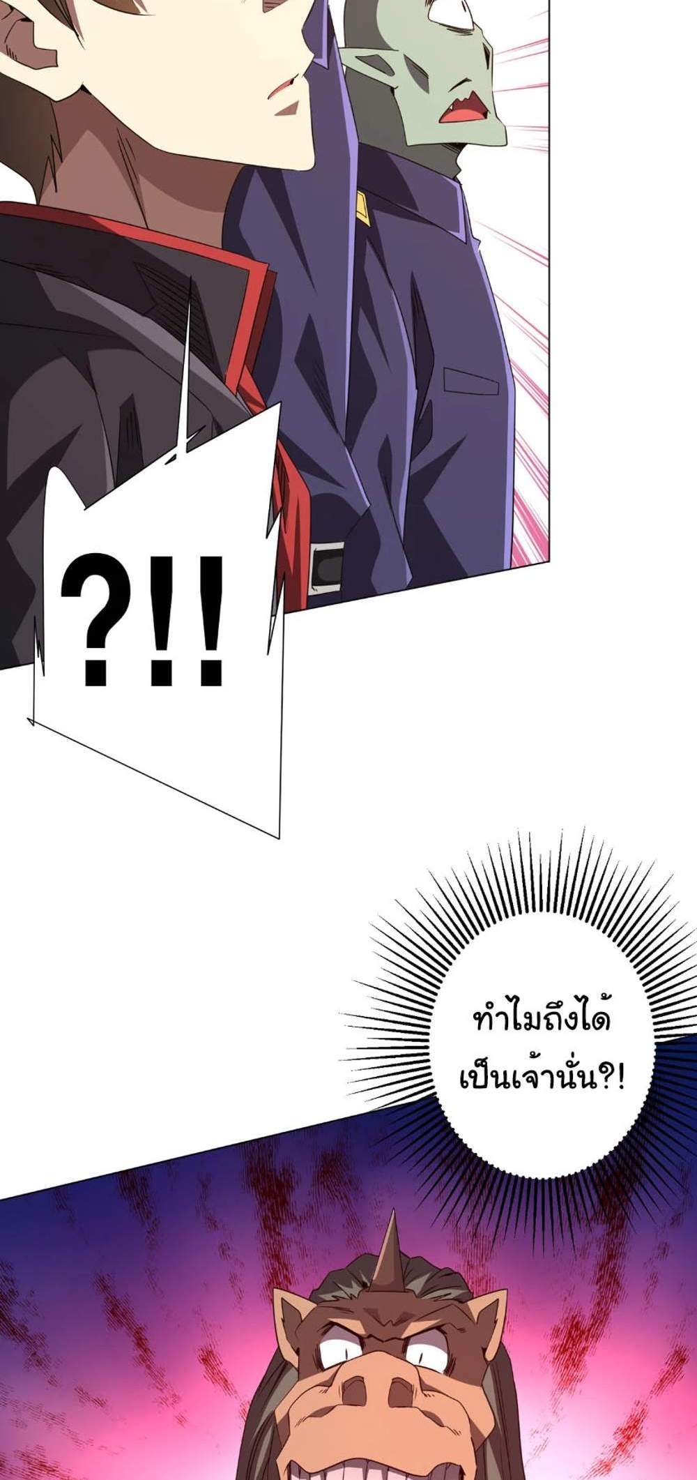 Start with Trillions of Coins แปลไทย