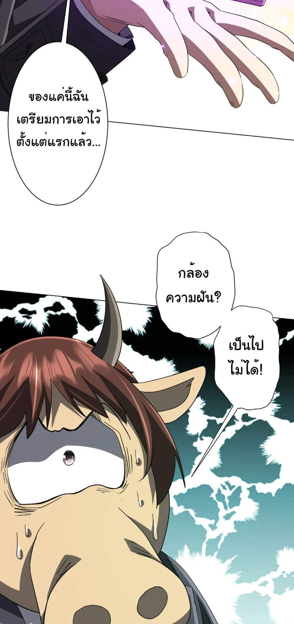 Start with Trillions of Coins แปลไทย